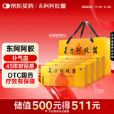 东阿阿胶 复方阿胶浆20ml*24支*4盒 补气血补气养血提高睡眠 阿胶口服液 头晕目眩 心悸失眠 食欲不振 贫血