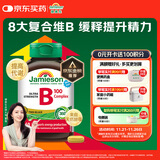 健美生（Jamieson）复合维生素B族B100 60粒/瓶 含肌醇/胆碱促代谢熬夜常备提升精力