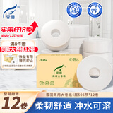霏羽商用大卷纸4层505节*12卷大盘纸酒店卫生间厕纸卫生纸手纸整箱