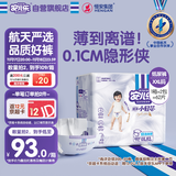 安儿乐（Anerle）小轻芯纸尿裤XXL62片(15kg以上)婴儿尿不湿【品牌直供 安心品质】