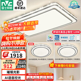 雷士（NVC）吸顶灯客厅灯语音智能现代轻奢新中式卧室灯led照明灯具套餐-晶宏 【舒适光】智控客厅2室1厅