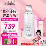 belulu铲皮机去黑头仪超声波美容清洁毛孔洁面嫩肤 白色单款