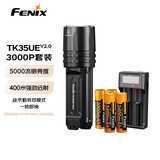 FENIX菲尼克斯强光手电筒 TK35UE V2.0强光远射救援探险照明验酒手电筒 V2.0标配+2节3000P+D2充电套装