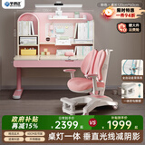 坐得正 儿童学习桌椅套装实木可升降儿童写字桌椅套装作业桌小学生书桌 1.2m带垂直灯+自动追背椅粉