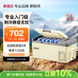 英得尔车载冰箱压缩机20L低噪音(≤35分贝)车家两用12V24v/220v-S20灰