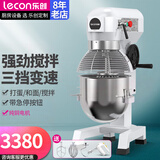 乐创（lecon）商用打蛋器 多功能和面机揉面机搅拌机厨师机打面机奶油打发机鲜奶机绞面机 【经济款】30升【4-8斤面团】1100W
