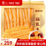 福东海 黄花鱼胶90g 经济装深海鱼肚鳔干煲汤孕妇女营养礼盒送长辈