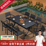 紫叶户外庭院桌椅休闲阳台室内室外小圆桌组合防腐木露台花园餐桌椅子 马里亚:8+1【240x90伸缩长桌】