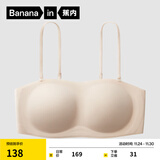 蕉内【赵露思同款】5系抹胸女士内衣聚拢防滑美背婚纱专用无痕文胸罩 圆润款-浅肤 M (70C/75A/75B)
