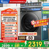 小天鹅（LittleSwan）10公斤滚筒洗衣机全自动洗烘一体机【带烘干】1.1洗净比以旧换新AI智投家电政府补贴TD100V868PLUS