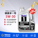 美孚（Mobil）原装海外进口 汽机油 全合成机油 银装1号5W-30 4L/桶