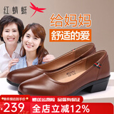 红蜻蜓女鞋秋季新款头层牛皮女士皮鞋妈妈鞋粗跟单鞋女工作鞋 浅棕色 38