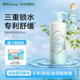 启初夏季润肤乳婴儿水嫩保湿露儿童保湿清爽滋润清凉宝宝保湿霜身体乳 【升级款-实惠首选】高保湿露280ml