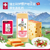 瑞慕瑞士原装进口大孔原制奶酪块芝士奶酪块埃曼塔200g