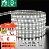 雷士（NVC）灯带LED灯带多米装吊顶霓虹高亮贴片灯带暗槽辅助灯条 1米-60珠-正白8W/米-自购连接头 550lm/米