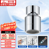 潜水艇（Submarine）QP-2龙头起泡器面盆菜盆龙头可用防溅水可旋转花洒气泡双出水模式