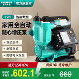 新界增压泵250w免调试数显款 自吸泵全自动家用冷热水 井水抽水加压泵