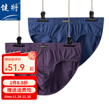 健将内裤男士三角内裤柔软薄竹纤维透气男内裤2件装U凸性感男式短裤衩 纯色经典-颜色随机 2条 XL (170/90)