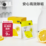 babycare柠檬酸除垢剂 婴儿小家电除水垢剂电水壶调奶器清洗剂 10pcs/盒 
