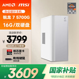 AMD&微星P60(锐龙R7-5700G 16G 500G+2T 商务键鼠）设计师商用办公台式电脑主机全套整机