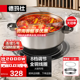 德玛仕（DEMASHI）商用圆形火锅电磁炉3000W大功率嵌入式下沉式镶嵌可拆卸线控电磁灶火锅店家用涮羊肉【全铜线圈】 【餐饮火锅店爆款】3000W丨按键操控丨3000P