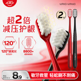 高露洁（Colgate）【孙颖莎同款】绒绒丝护龈牙刷高密超细软毛2支牙刷旅行独立包装