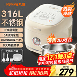 九阳（Joyoung）电饭煲家用电饭锅0涂层316L不锈钢球形内胆3L升多功能锅2-6人智能微压预约蒸饭锅 【5A好米饭】30N1- 3L
