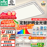 雷士（NVC）吸顶灯客厅灯语音智能现代轻奢新中式卧室灯led照明灯具套餐-晶宏 【全光谱快装】智控3室2厅餐吊灯