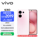 vivo S30 12GB+256GB 桃桃粉 国家补贴 多彩轻薄直屏 超级潜望长焦 学生 live图 AI手机
