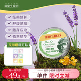 伯特小蜜蜂积雪草修护膏17g 蚊虫叮咬舒缓清凉膏青草植萃棒泛红祛痘赠叮叮贴