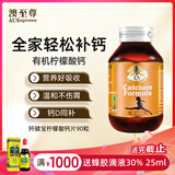 澳至尊澳洲进口柠檬酸钙片钙健宝 易吸收成人孕妇中老年青少年钙镁片 90粒-有效期2027-07-31