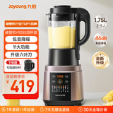 九阳（Joyoung）破壁机家用轻音全自动三重降噪加热豆浆机果汁机榨汁机辅食机1.75L大容量Y928S【双杯款】