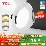 TCL筒灯LED铝合金客厅嵌入式吊顶天花灯5瓦三色 开孔7.5-9cm 单支装