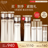 怡丽丝尔蕴能凝时黑金水乳护肤品套装提拉紧致淡纹礼物水乳水滋润抗皱礼物