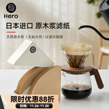 Hero 咖啡滤纸手冲咖啡机滤网滴漏挂耳咖啡粉过滤杯兼v60滤纸 v01原色滤纸1-2杯份 100张