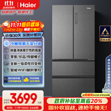 海尔（Haier）家宴510升法式多门四门电冰箱大容量家用超薄一级能效变频风冷无霜BCD-510WGHFD59S9U1国家补贴20%
