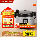 福库（CUCKOO）电饭煲韩国原装进口 商用大电饭锅食堂酒店专用 大容量不粘内胆不糊底煮饭焖饭保温电饭煲 CR-3531 15L