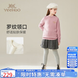 英氏（YEEHOO）儿童羊毛衫100%绵羊毛男女童毛衣中大童装保暖打底冬装 粉色 140