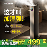 WIEKURT空气加湿器家用落地式大容量悬浮雾化轻音孕妇婴儿客厅大雾量离子净化UV杀菌上加水超声波雾化器 【双核喷雾】超强加湿