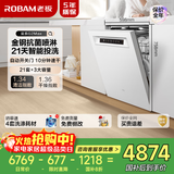 老板（Robam）【21天智能投洗】盐系G2Max 21套+3嵌入式洗碗机国家补贴自动开关门独立消毒W76A-G2