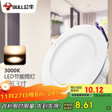 公牛（BULL）LED筒灯天花灯过道玄关嵌入式 4W3寸暖白光3000K/开孔70-85mm