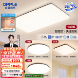 欧普（OPPLE）简约北欧超薄led客厅现代简约呵护光全屋灯具卧室餐厅吸顶灯TC 呵护光智控 A3【三室一厅】