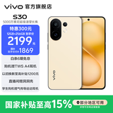 vivo S30 多彩轻薄直屏 5000万索尼超级潜望长焦 高通第四代骁龙7 6500mAh长续航 新品手机 国家补贴 柠檬黄 12GB+256GB 官方标配