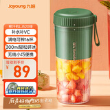 九阳（Joyoung）榨汁杯 果蔬榨汁机搅拌杯 婴儿辅食机小型便携家用电动多功能自动清洗 可碎冰果汁机L3-LJ520(绿)