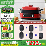 摩飞电器（Morphyrichards）二代升级多功能锅料理锅鸳鸯火锅5升定时预约烤肉涮一体蒸煮炒煎多用途电火锅MR9099 5L 英伦红套三【标配+六圆盘+平烤盘+丸子盘】