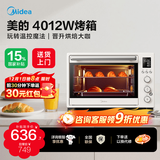 美的（Midea）遇见系列Q10/Q20 家用多功能电烤箱 大容量/独立控温/搪瓷内胆/热风循环 空气炸锅风炉 PT4012W 40L 热风循环