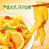 圣农脱骨鸡爪柠檬酸辣味500g*2罐无骨凤爪去骨爪子休闲零食 源头直发
