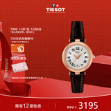 天梭（TISSOT）瑞士手表 小美人系列石英女表 中秋礼物送女友T126.010.36.013.00