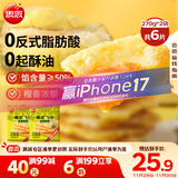 思念榴莲爆浆飞饼540g6片手抓饼馅饼早餐半成品速食早点早饭