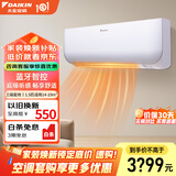大金（DAIKIN）大金空调1.5匹1匹家用壁挂式空调挂机变频空调冷暖新三级能效 静音省电 蓝牙链接FTXB336WCLW 小鑫 1.5匹 FTXB336WCLW